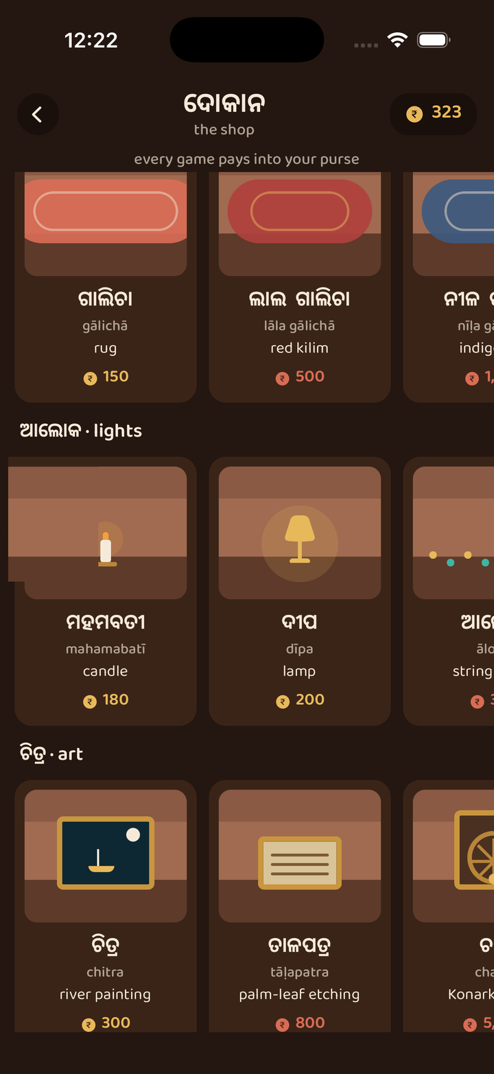 The shop: rails of decor items with in-room previews and Odia names — rugs, a candle, a lamp, framed paintings — priced in coins
